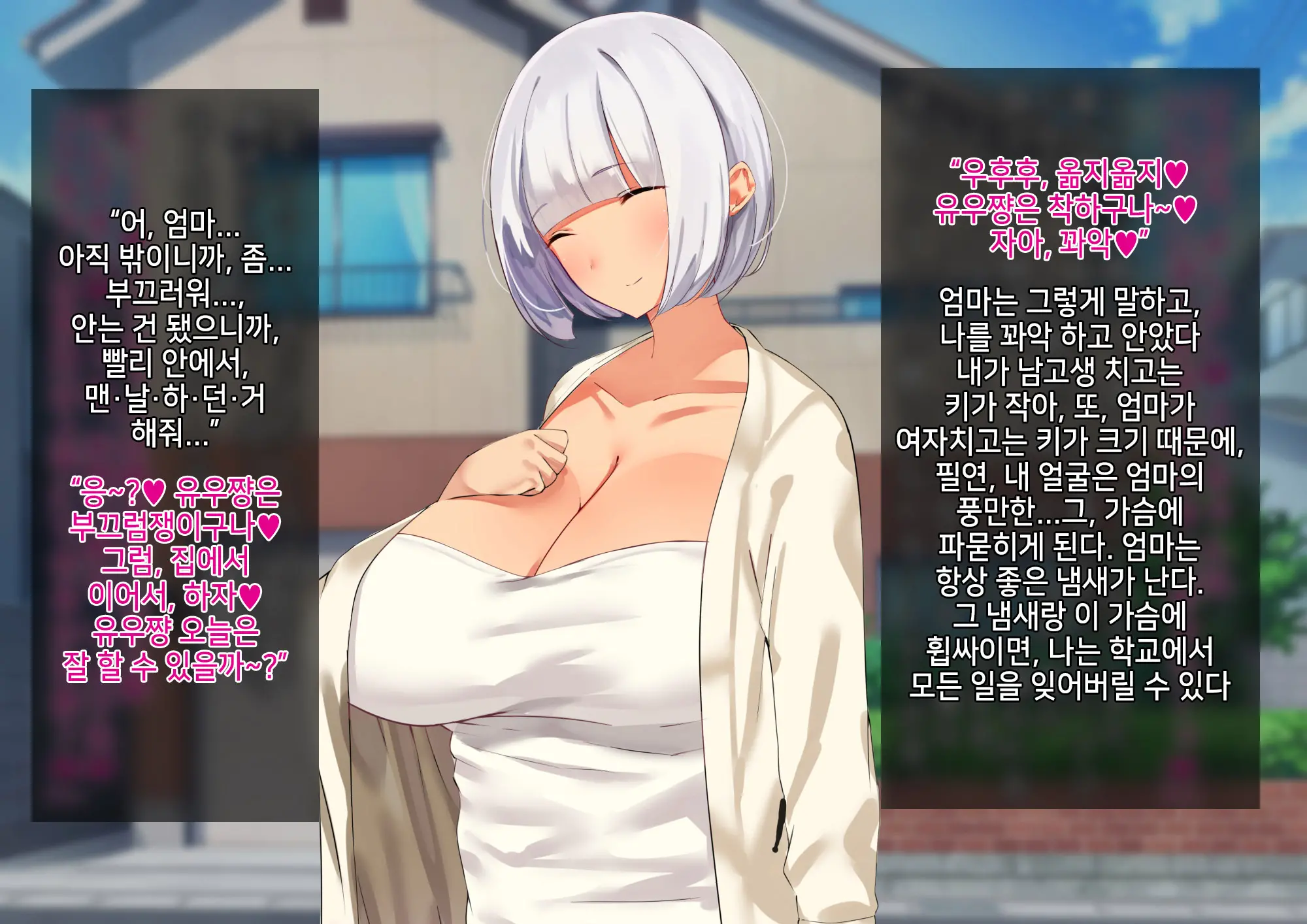 Anna Ni Yasashikute Amaama Datta Bakunyuu Pocchari Mama Ga Nazeka Dondon Boku Ni Tsumetaku Natte... | 그렇게 상냥하고 착했던 폭유육덕 엄마가 어째선지 점점 나한테 차가워져서...